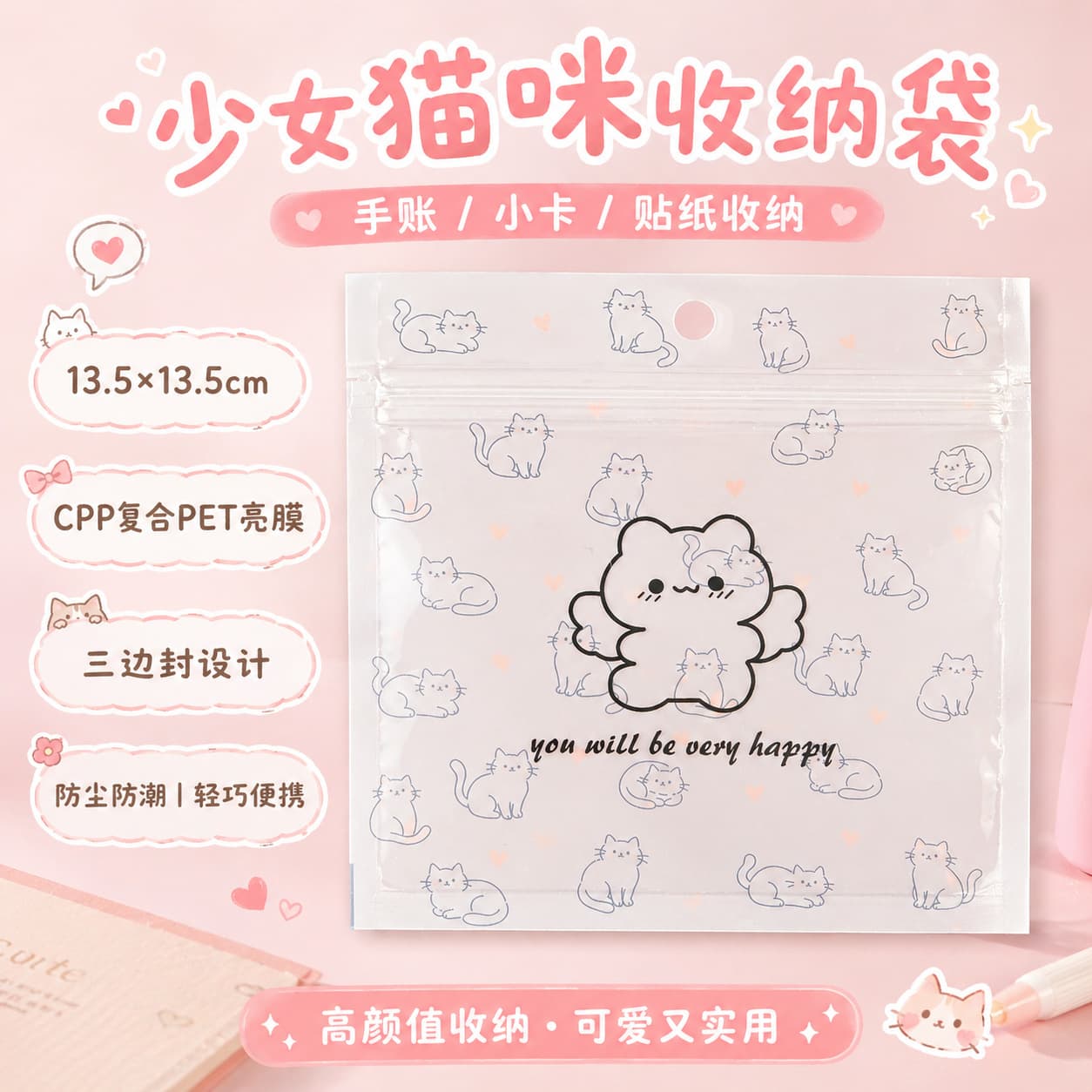 Small Card Storage Bag for Girls, Sticker Organizer Pouch, Card Packaging Bag with Cat Pattern, Composite Bag, In Stock from Factory