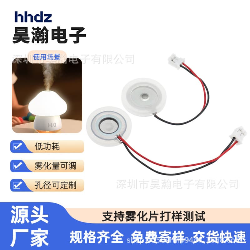 16mm Atomizing Disc Microporous Atomizing Disc Ultrasonic Piezoelectric Ceramic Humidifier Atomizing Disc Steam Eye Mask Atomizing Disc
