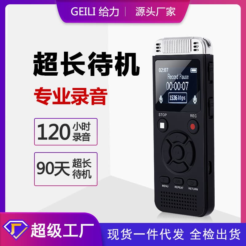 Powerful GEILI Long Battery Life Noise Reduction Recorder, Large Microphone Surround High-Definition Smart Voice Control Recording Device