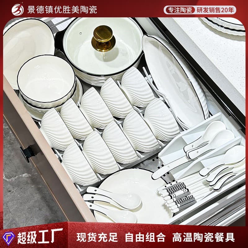 Pure white simple high-end dishware set household underglaze color ceramic tableware set moving to a new home gift