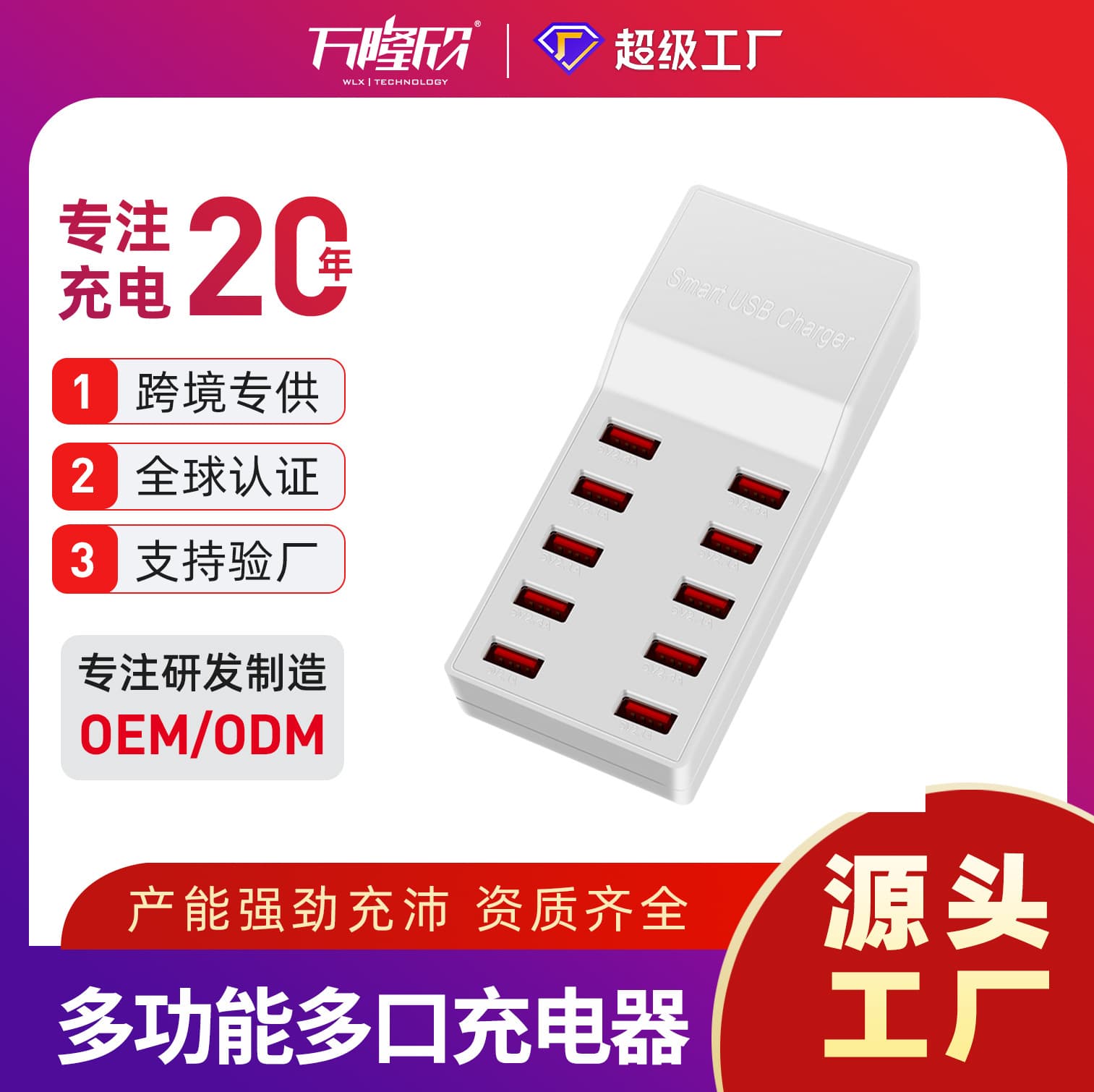 10-Port 50W Power Strip 5V 2A Socket USB Multi-Port Charger 50W High Power Multi-Function Charger