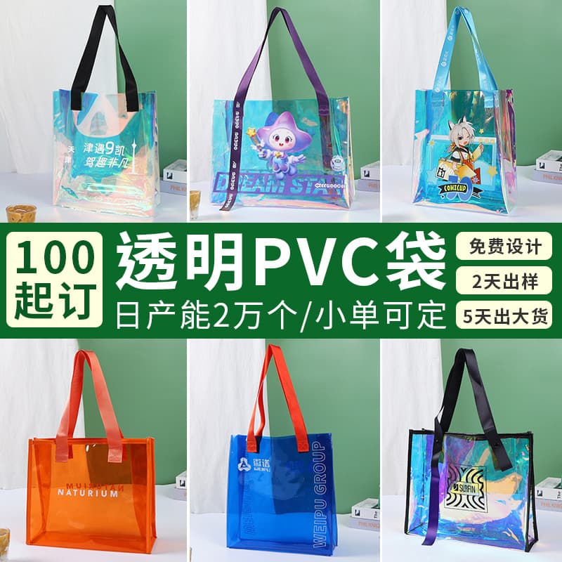 PVC Laser Handbag Custom Plastic Jelly Colorful Shoulder Bag Custom-Made High-End Fashion Bag Shopping Bag