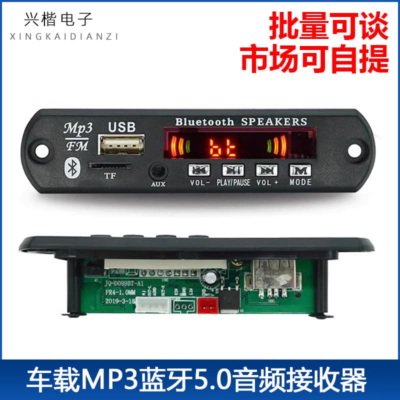 Car MP3 Bluetooth 5.0 Audio Receiver Module FM Radio Motherboard Sound MP3 Decoder Modification Board