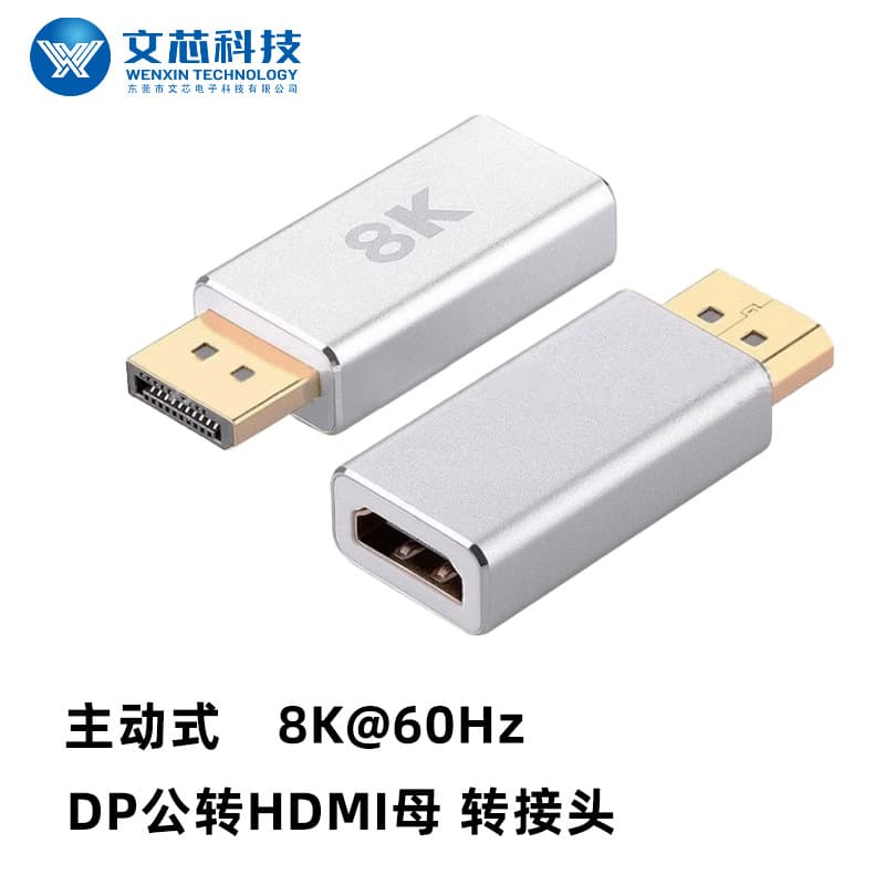 New DP1.4 to HDMI2.1 Adapter Supports 8K60Hz 4K@120Hz Aluminum Active DP to HDMI