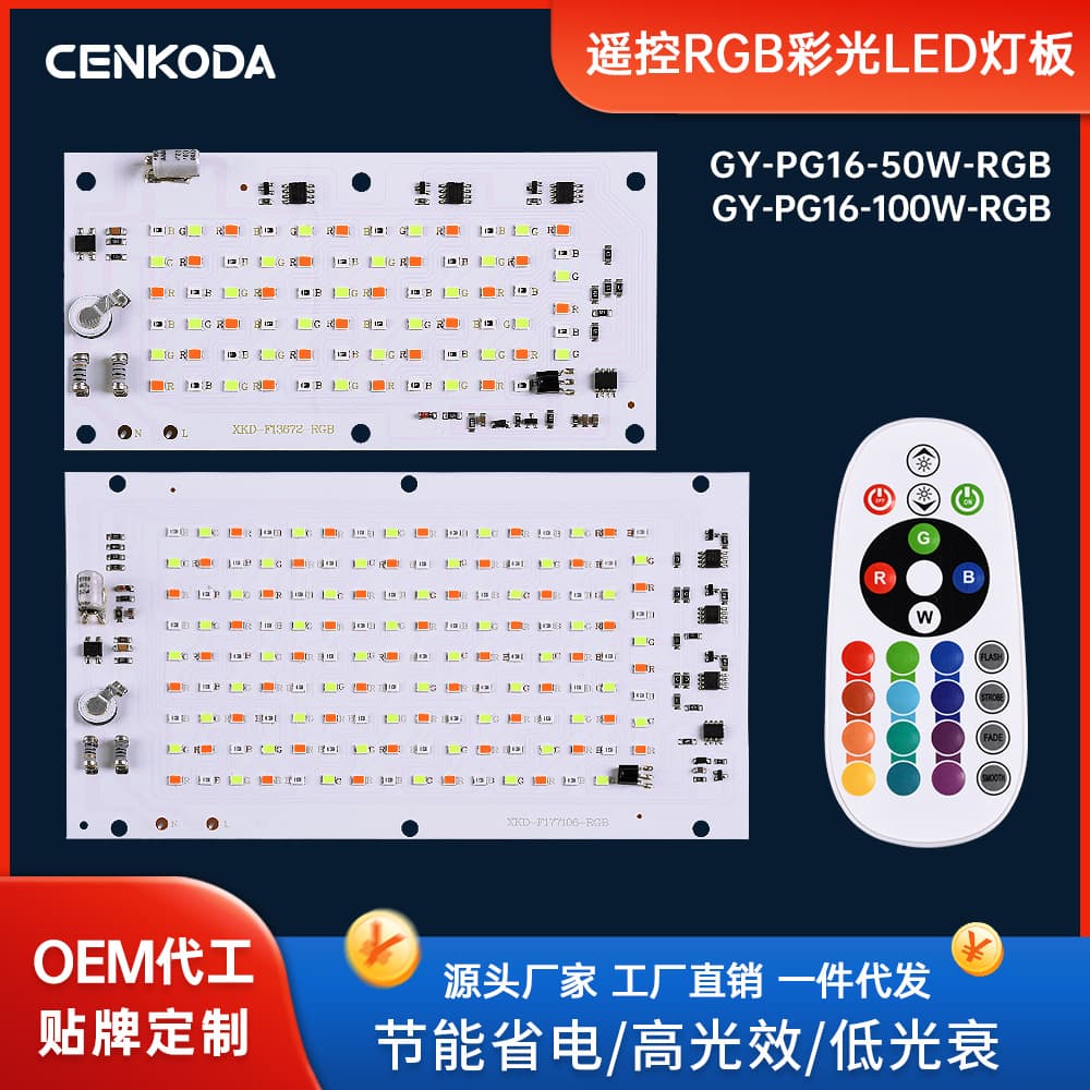 Seven-color RGB driver-free linear light source board, 50W 100W SMD light board with remote control