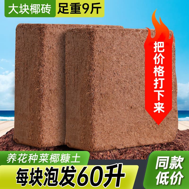 Coco Coir Brick Nutrient Soil for Vegetable Planting, Universal Desalinated Coconut Coir, Large Block Soil for Turtle Hibernation and Flower Cultivation