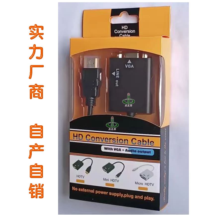 HDMI to VGA high-definition adapter cable converter for set-top box, computer image mirroring to monitor/TV