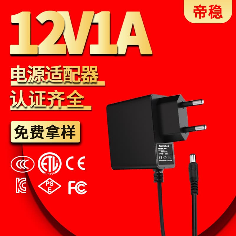 12v1a power adapter FCC beauty instrument CE12.6v1a charger face slimming instrument fascia gun stabilized DC