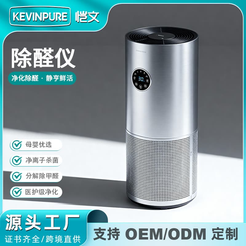 Cross-border customized negative ion formaldehyde removal air purifier for home, new home, and office use, odor air filter