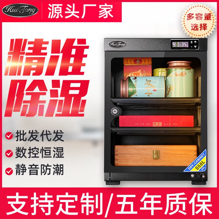 Huitong Electronic Dry Box, Tea Storage Container for Red/Green Tea Cakes and Loose Tea, Sealed Canister with Drying Function