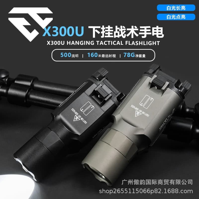 Outdoor Tactical Flashlight X300U/LED Glock Under-Mount Portable Flashlight Equipment Universal 20mm Rail