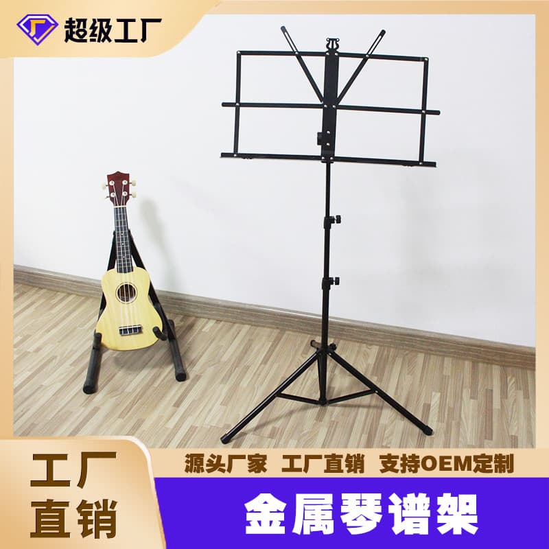 Thickened and Bold Foldable Small Music Stand Liftable Guitar Violin Erhu Music Playing Stand