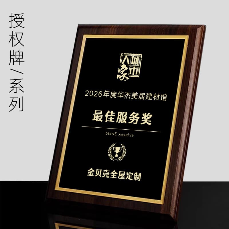 Walnut Medal Certificate of Honor Franchise License License Authorized Agent Dealer Crystal Glass Medal
