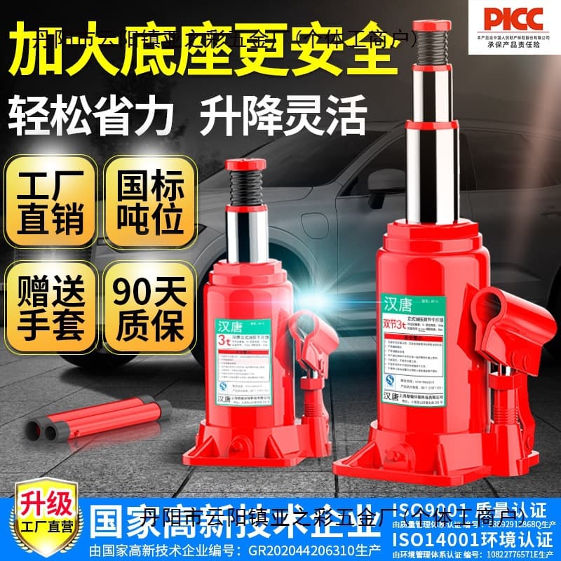 Jack Hydraulic Vertical 2-Ton for Small Cars On-Board 3-Ton 5-Ton Hand-Operated Jack Sedan Oil Pressure Jack