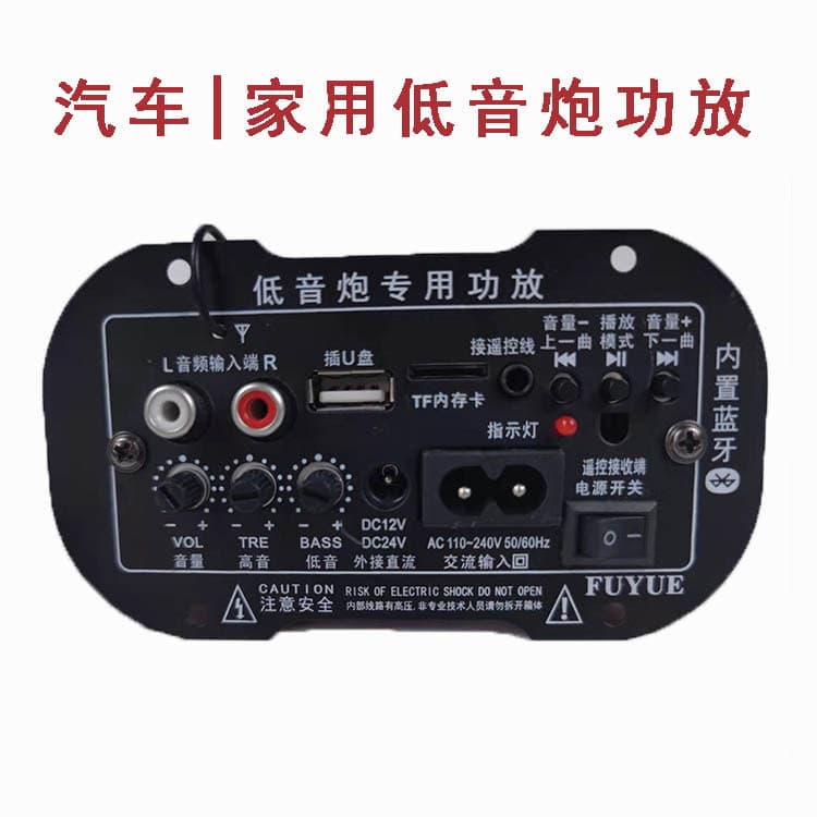 Car Mounted Bass Cannon 12v 24v 220v Bluetooth 5 Inch 6 Inch 8 10 Three-in-one Amplifier Main Board