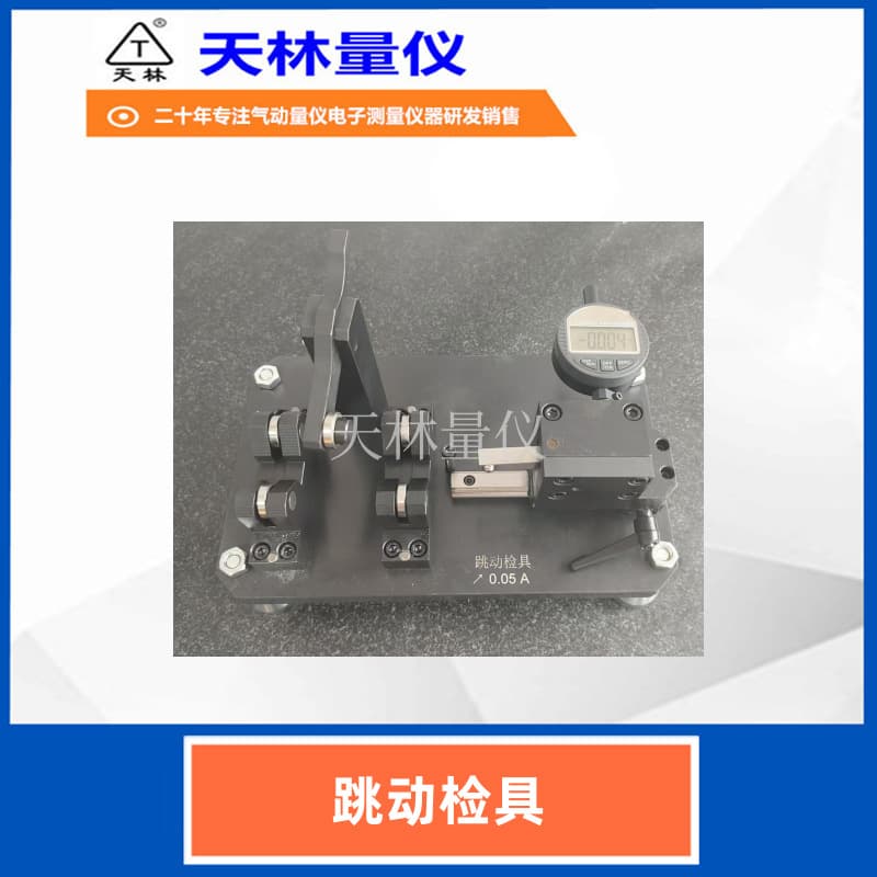 Runout gauge measuring instrument for shafts, precision machining manufacturing, non-standard automated rapid measurement