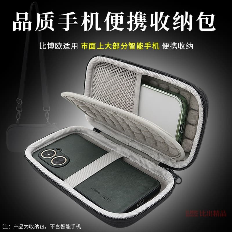 Quality mobile phone storage bag, protective mobile phone carrying bag, two mobile phone storage bag, bicycle mobile phone bag, hard shell bag