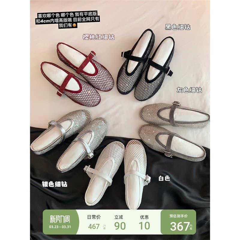 Factory Direct Stardust Ballet Shoes 1-3cm Hidden Height Rhinestone Mesh Flat Mary Jane Sandals for Women