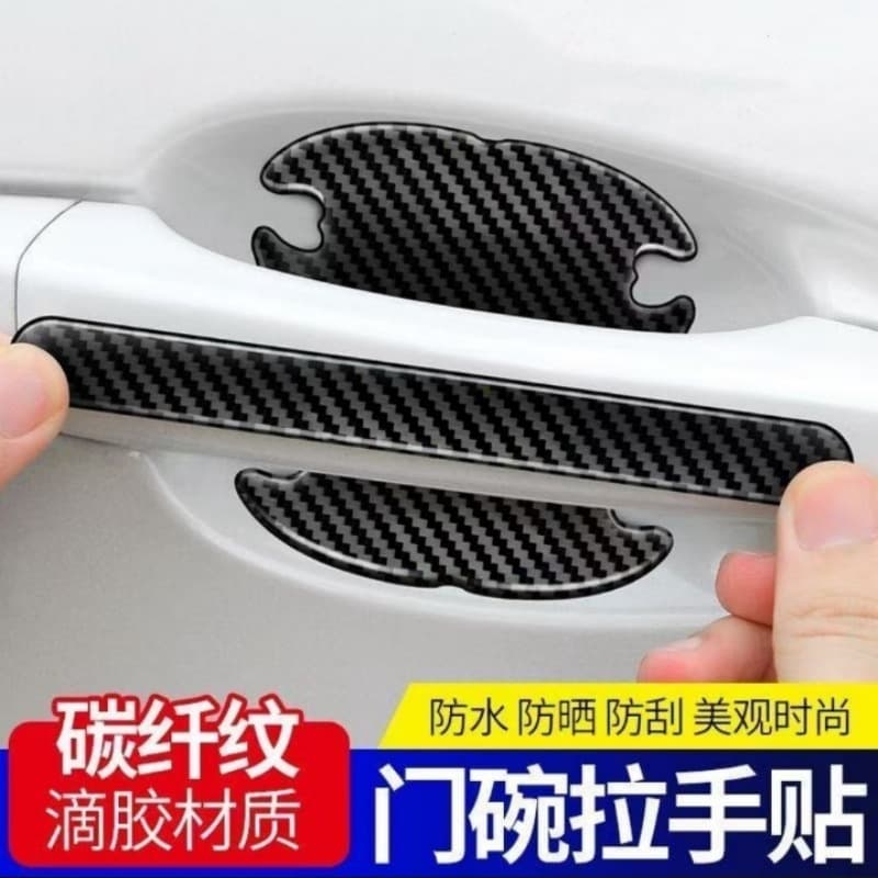 Car Anti-Collision Stickers Door Handle Protection Film Carbon Fiber Texture Drip Glue Universal Door Bowl Pull Handle Patch