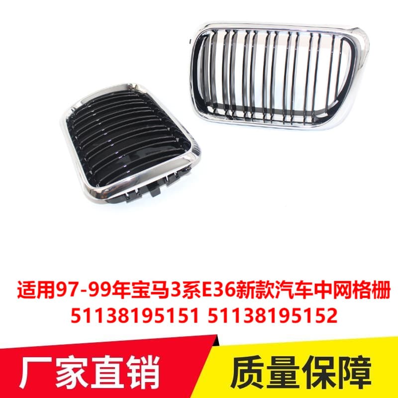 Suitable for 1997-99 BMW 3 Series E36 new car medium grille 51138195151 51138195152