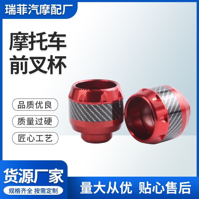 Aluminum Alloy Water Drop Grooved Carbon Fiber Splice Front Shock Absorber Protective Cup Motorcycle Front Fork Cup Universal Scooter Anti-Collision Head