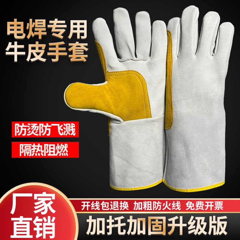 Thickened Soft Leather Electric Welding Gloves Wear Resistant Labor Protection Work Gloves for Welders Durable Protective Gloves