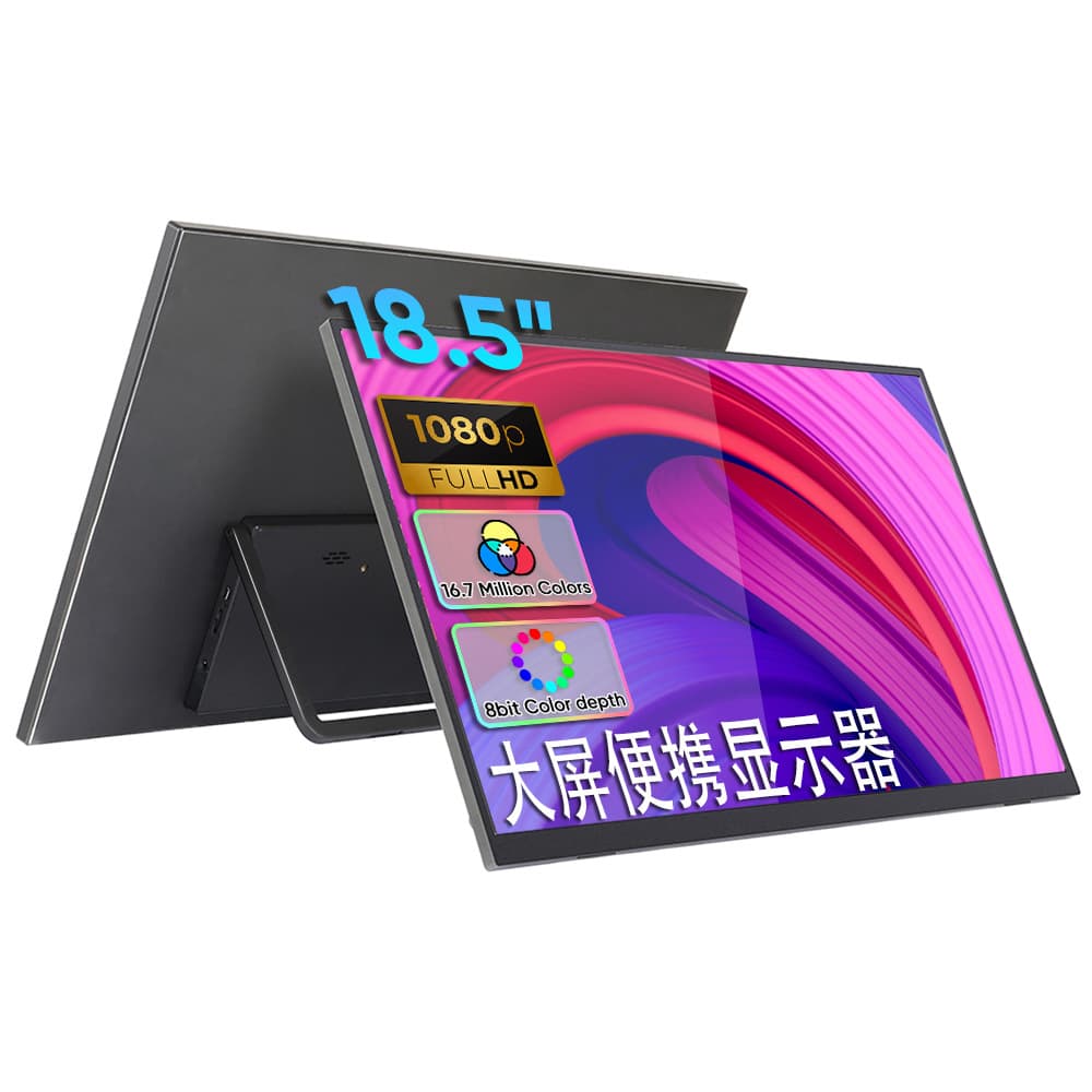18.5-inch 1080P portable monitor with a 180-degree stand, suitable for devices such as mobile phones and PS5.