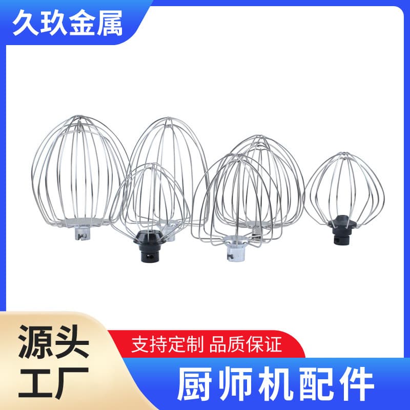 Mixer Accessory Egg Whisk, Dough Hook, Egg Beater Cage, Mixer Parts Egg Whisk, Quality Guaranteed