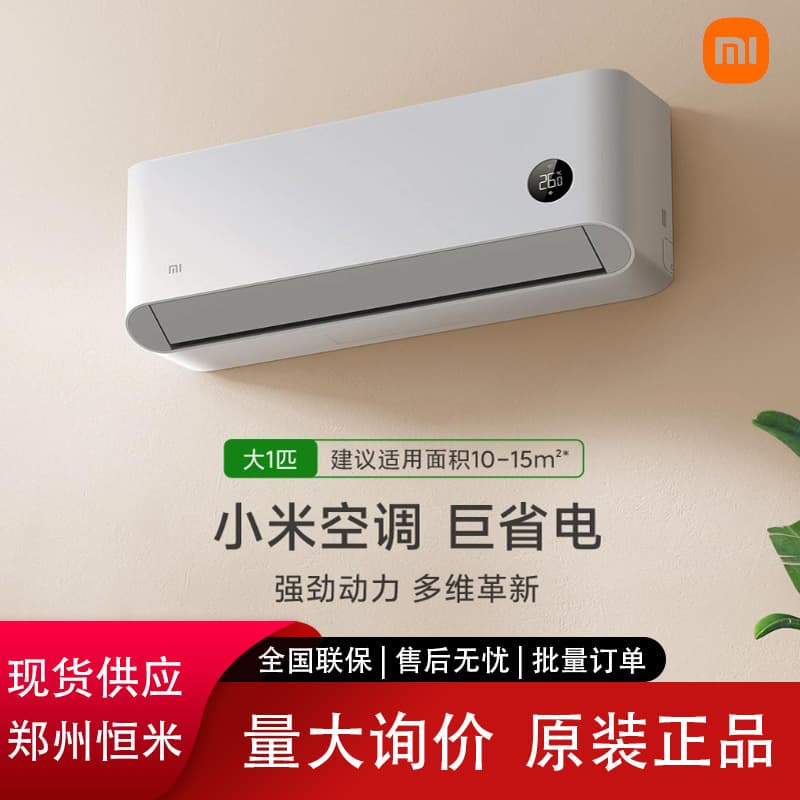 Xiaomi Mijia Super Energy Saving 1HP New Grade 1 Energy Efficiency Inverter Smart Bedroom Wall-Mounted Air Conditioner