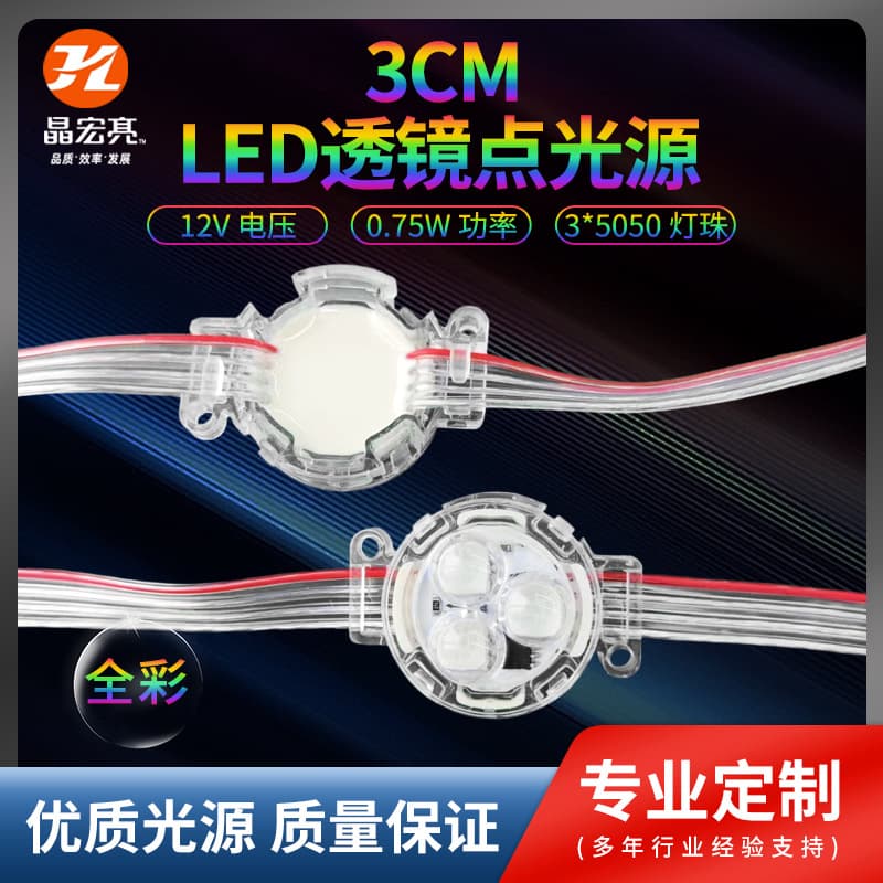 LED Full-Color Dot Lights
