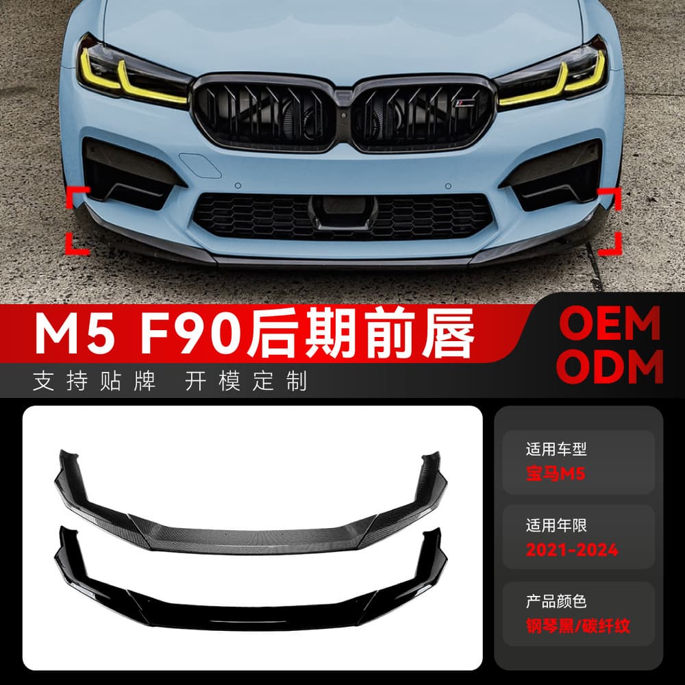 Compatible with 2021-2024 BMW 5 Series M5 F90 LCI Front Lip, Front Shovel, Front Spoiler Cross-Border Modification Parts