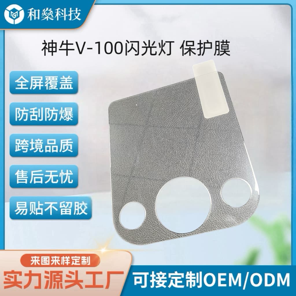 Godox V100 Screen Protector X3 Tempered Glass Film V1Pro/Xpro2 850III/TT685III/V350 Flash