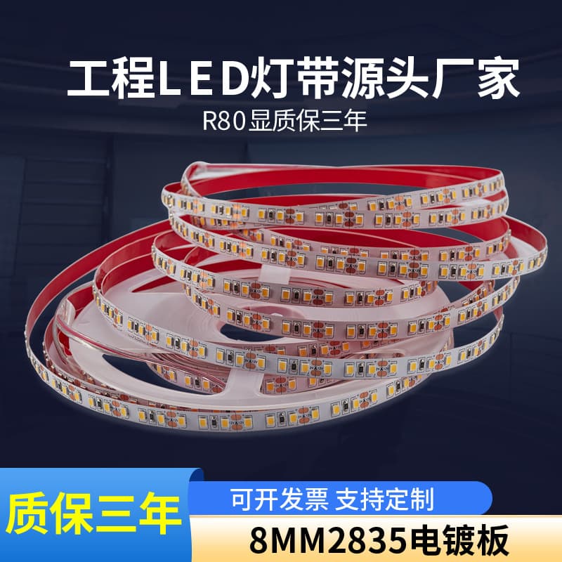 Low Voltage LED Strip Light Linear Aluminum Channel Profile for Living Room Background Wall, Self-Adhesive, Embedded LED Strip Light