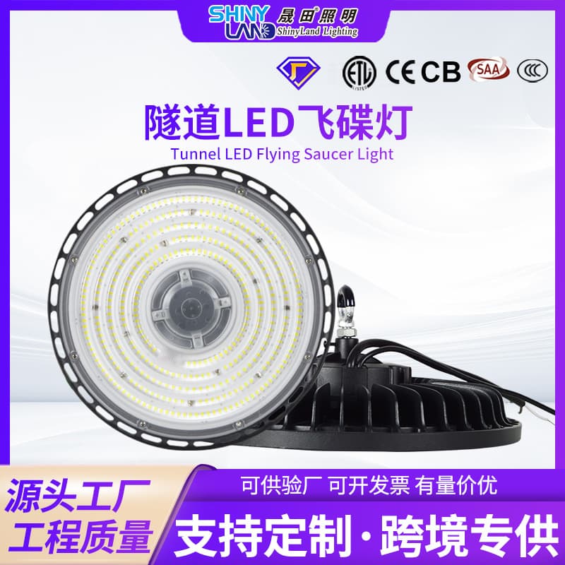 Cross-border engineering explosion-proof LED flying saucer light, workshop, factory, football field, garage lighting, UFO industrial and mining light