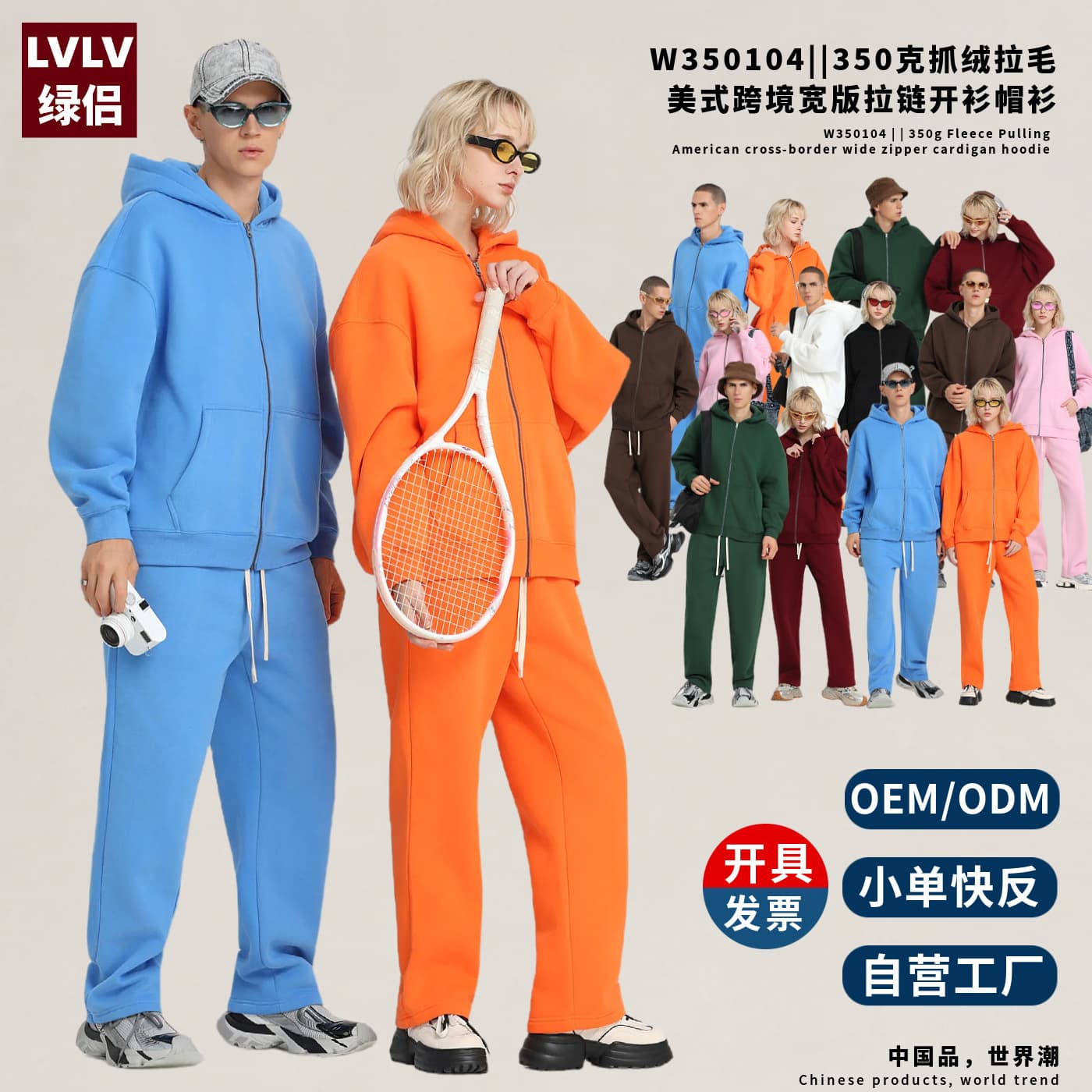 LVLV Green Partner | ODM Men's New Arrival Fleece 350G Zip-Up Hoodie Loose Fit Trendy Brand Unisex Hooded Sweatshirt