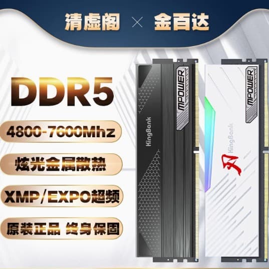 KingSpec DDR5 Desktop RGB Memory Modules 16GB/32GB/64GB/6000/6400/6800/7200XMP