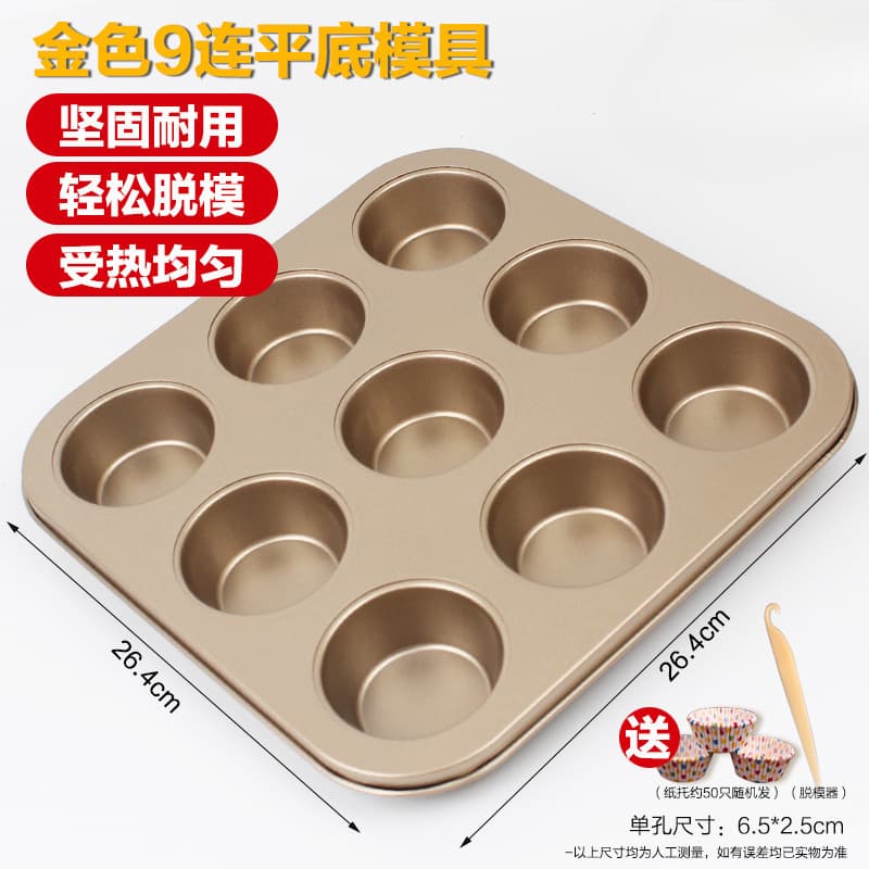 12-connected round non-stick cake mold shell baking pan muffin cake paper tray baking mold household