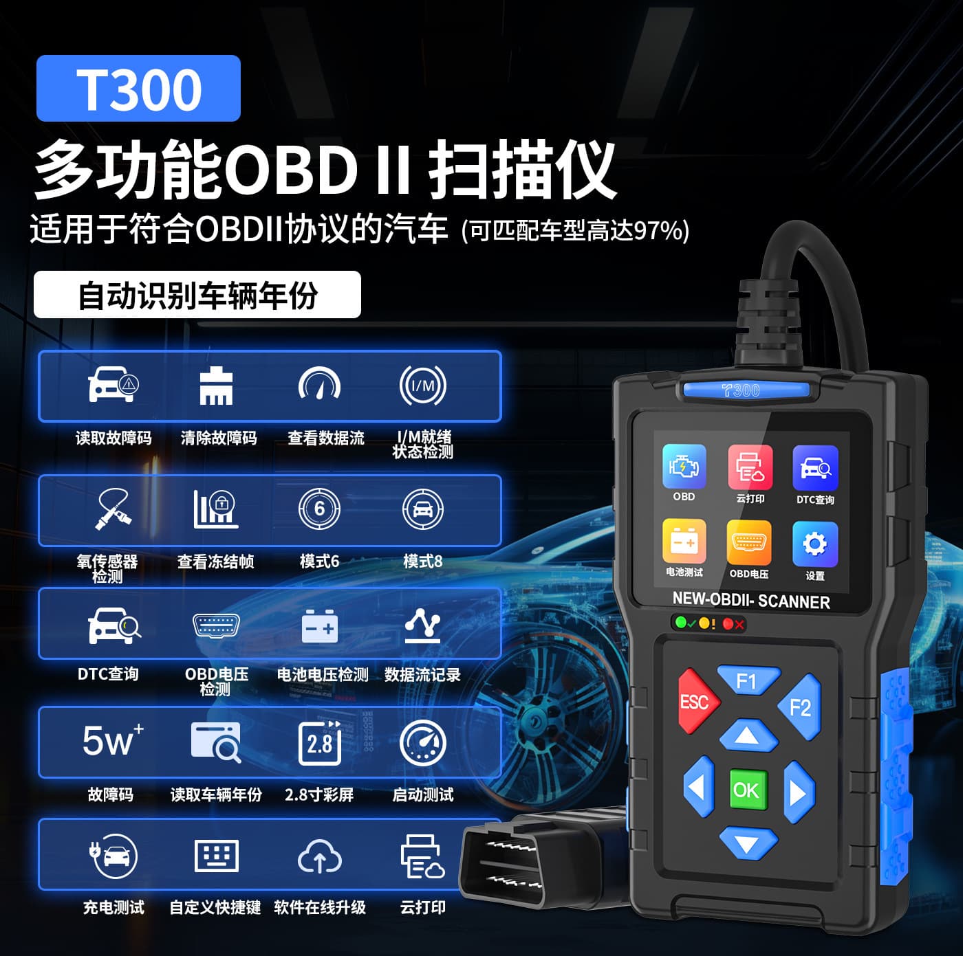 Cross-border hot selling T300 car fault diagnostic instrument obd2 car detector battery battery fault scanner
