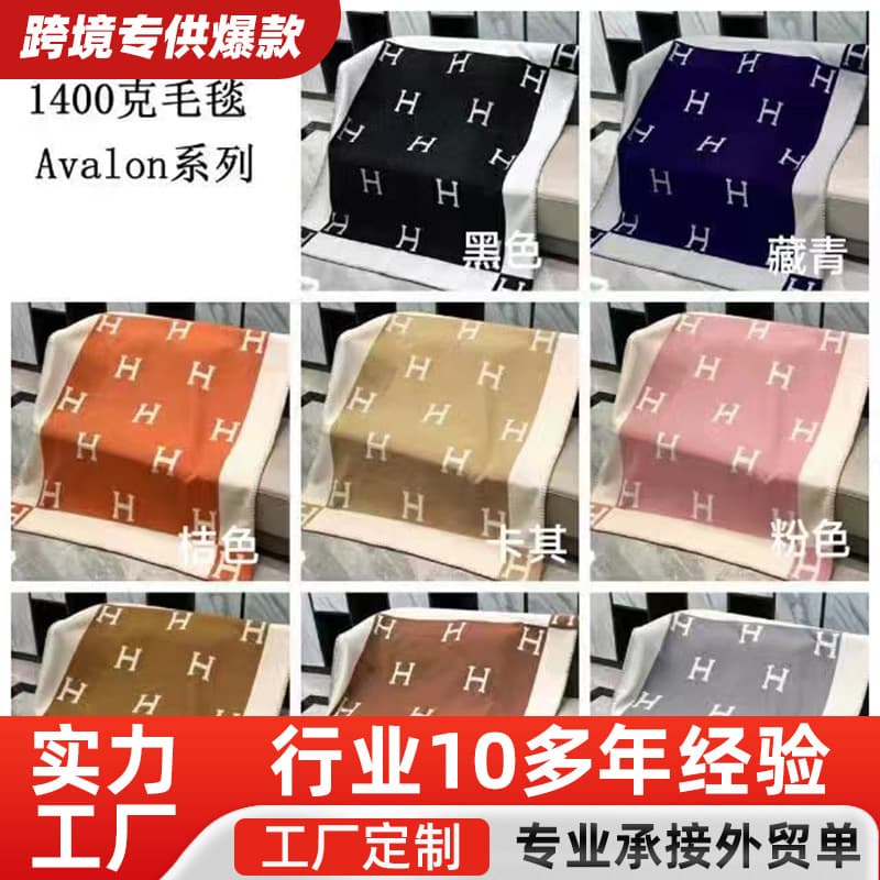 Knitted woven H shawl Tiny Times Gong Ming Gu Li same style cross-border throw ins thickened warm wool blanket wholesale