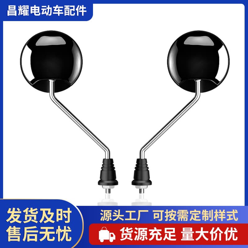 Electric Vehicle Rearview Mirror Yadea E-bike Reflector Bicycle Reverse Mirror Aima Convex Small Round Mirror Accessories Electric Moped