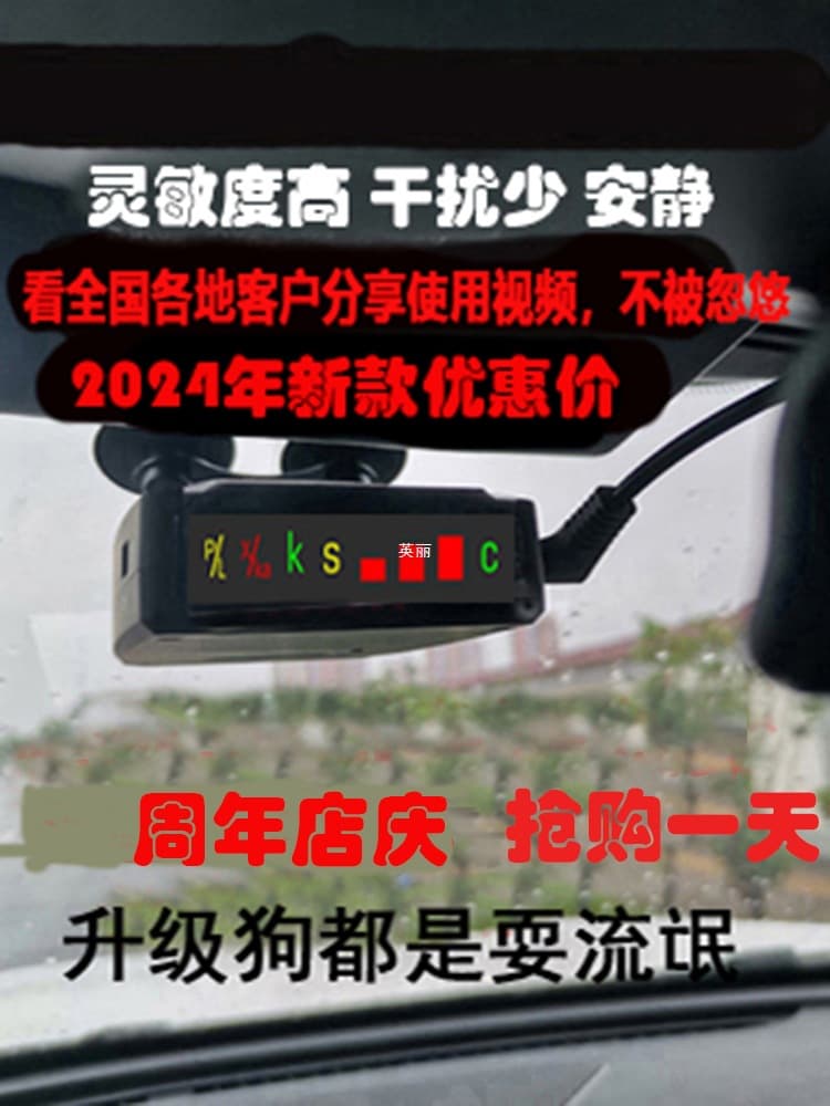 Imported radar detector KARa, mobile/fixed laser speed measuring device, Love Saint No. 1, Youli Electric R8 Cobra