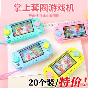 Classic Children's Water Ring Toss Game Machine, Nostalgic 8090s Toy, Handheld Ring Game for Kindergarten Kids and Gifts