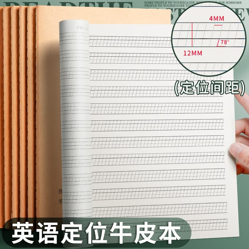 English Positioning Book B5 Ruled Paper English Practice Notebook Calligraphy Composition Paper Dictation Book Primary School Student English Exercise Book