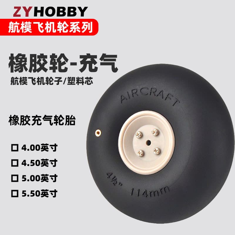 Aircraft Model Inflatable Rubber Wheel, Pneumatic Tire Core, Landing Gear Elastic Wheel