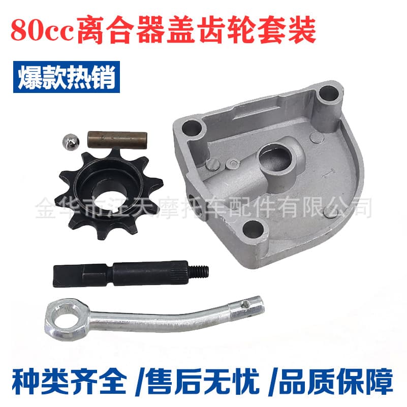3-Hole Sprocket Clutch Gear Set for 49CC 66CC 80CC Electric Bicycle Engine Motor