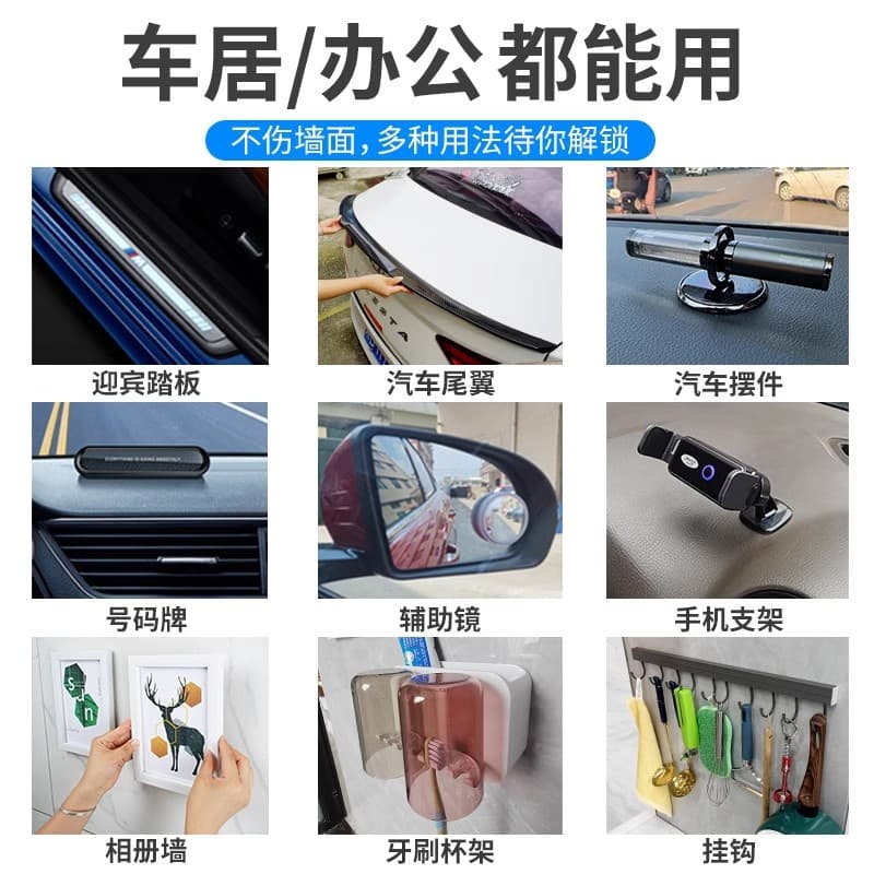 BenYida Double-Sided Tape, High Adhesion for Car Use, Wall Mounting, Residue-Free, Waterproof, High Temperature Resistant, Car Mount Bracket Interior