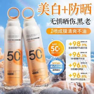 ANGEYI Whitening Sunscreen Spray Refreshing Moisturizing Waterproof Sweatproof Anti-UV Small Circle High-Protection Isolation Cream