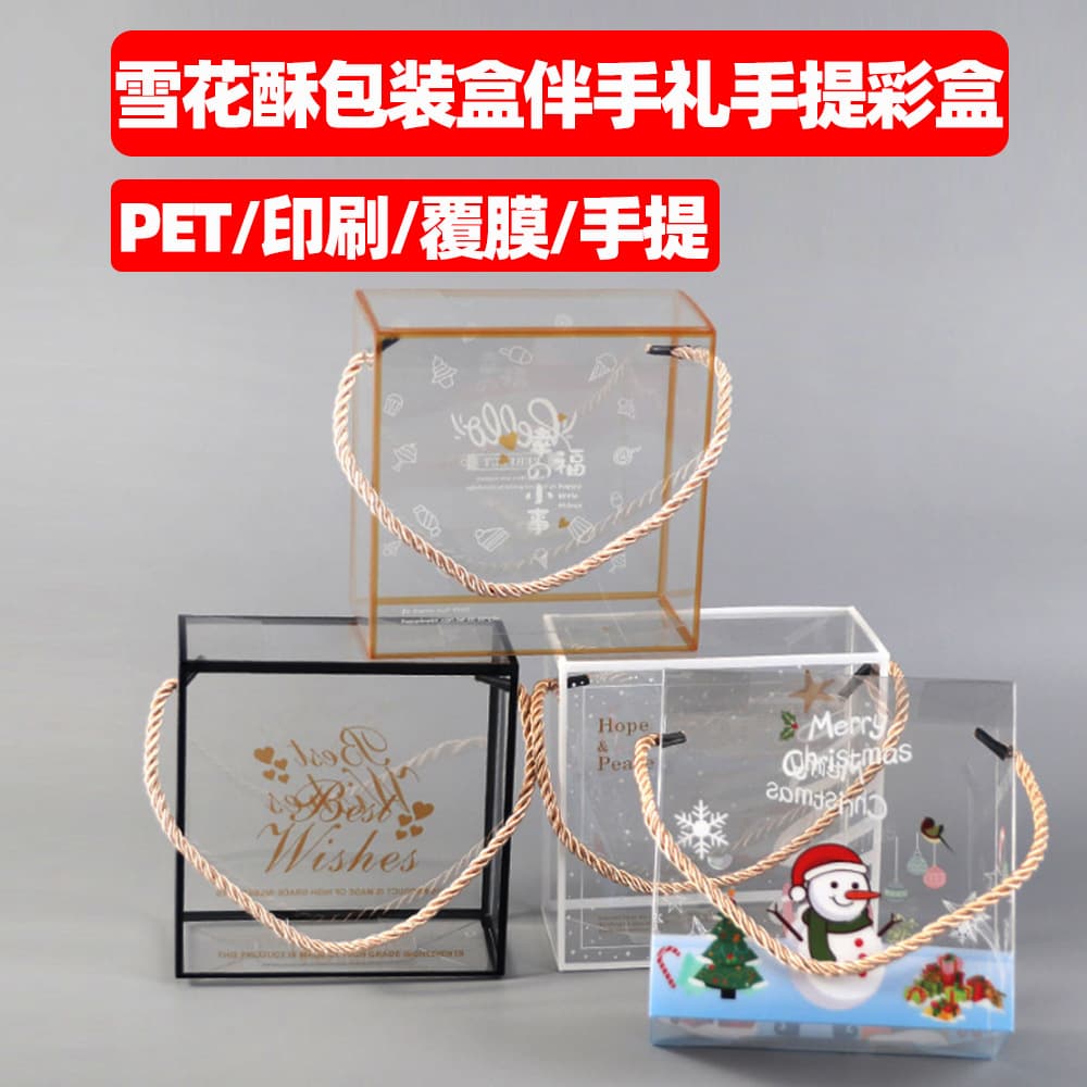 In-Stock Pet Transparent Plastic Tote Box Manufacturer, Square Colorful Packaging Plastic Box for Souvenirs, Wholesale Custom Design