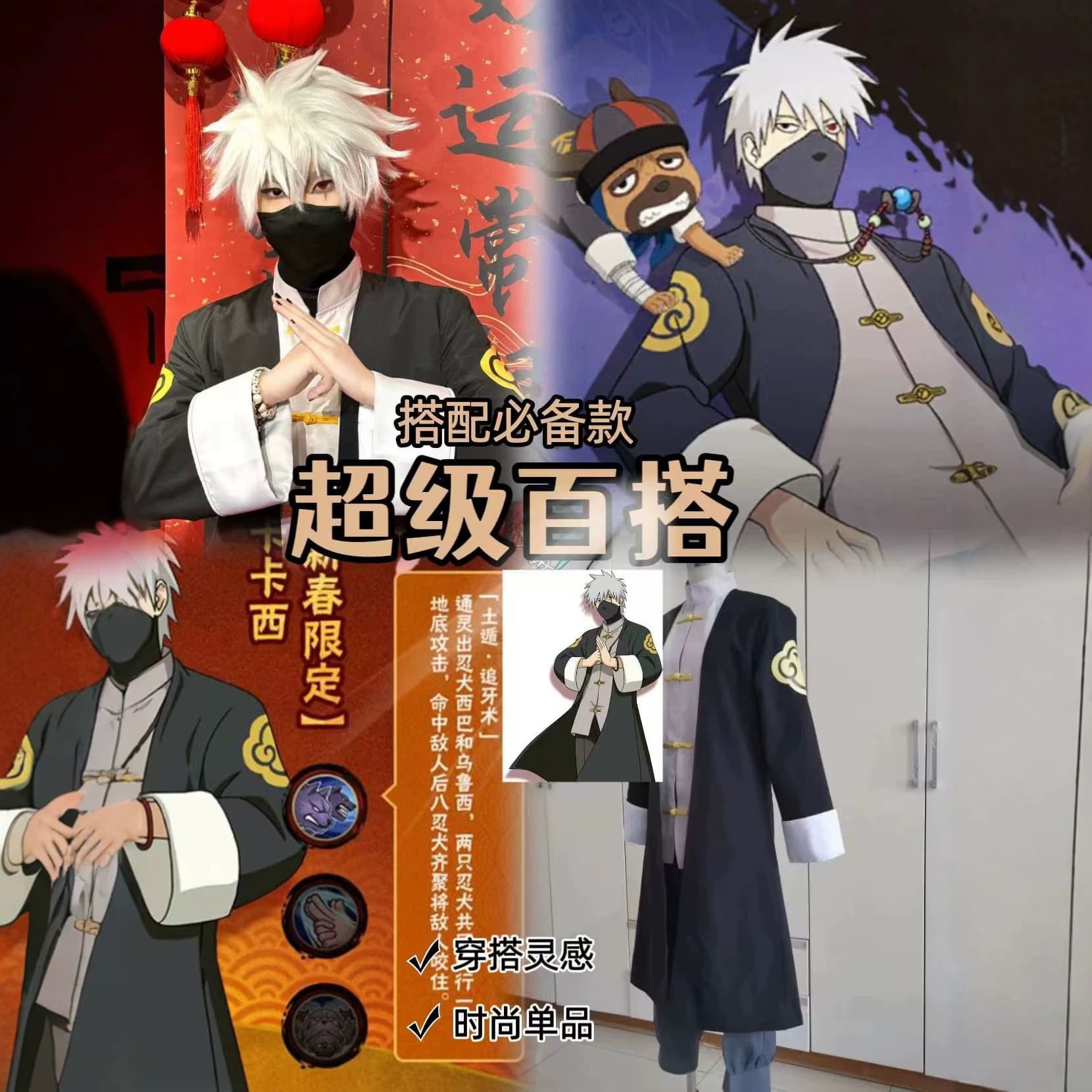 Naruto Cosplay Costume New Year Series New Year Kakashi New Year Itachi Uchiha Kakashi Game