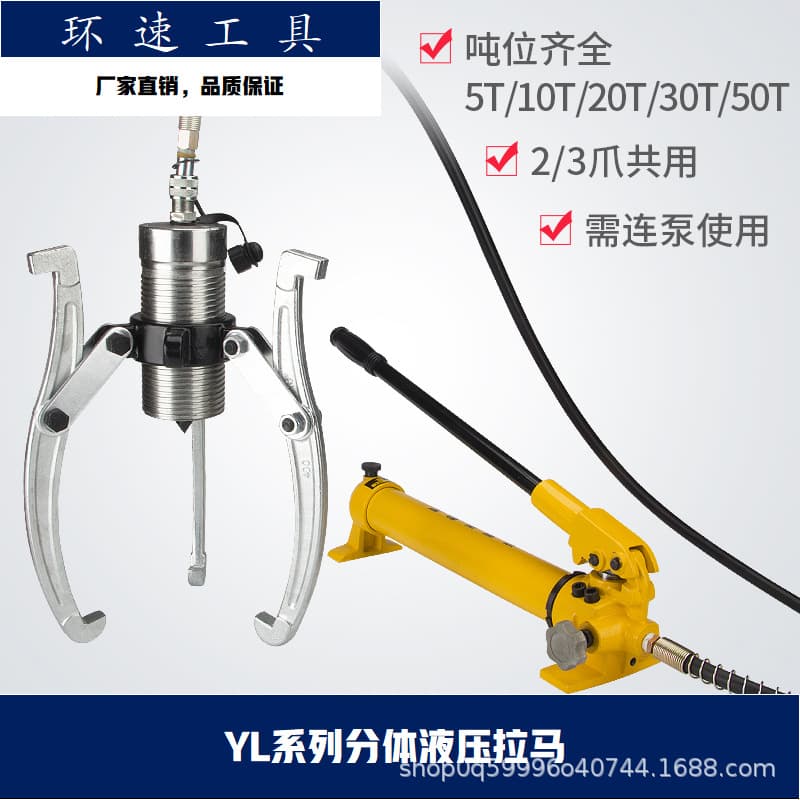 Hydraulic puller 5T10T15T203050 two-jaw three-jaw puller bearing removal tool mechanical high torque